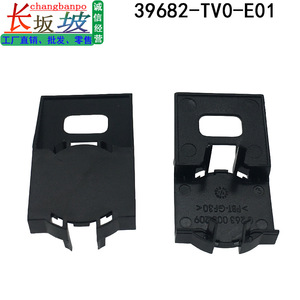 Honda Reversing Radar <b>Bracket</b> 39682-TV0-E01 <b>Plastic</b> Mount For Accord Fit Odyssey MDX - Product Image 3