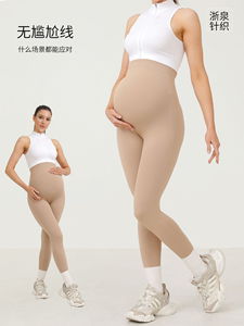 Vente en gros de pantalons de sport <span class=keywords><strong>pour</strong></span> femmes enceintes Leggings de <span class=keywords><strong>fitness</strong></span> extensibles taille haute respirants confortables sans couture. - Product Image 2