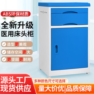 Medical Bedside Cabinet Abs Eco Friendly Material Hospital Use Adult Elderly Bedroom <b>Storage</b> Cabinet - Product Image 5