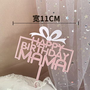 Momny-Decoración de pastel de acrílico, suministros para fiestas, tarjeta de inserto para cupcakes, feliz cumpleaños - Product Image 2