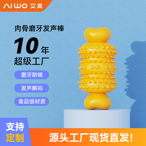 Jouet à mâcher pour chien Them, 58 mm, durable, pour petits chiens - Product Image 5