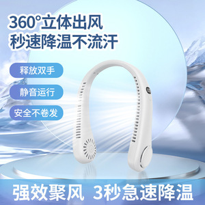 พัดลมคอไร้ใบพัดแบบพกพา USB ชาร์จใหม่ได้ อายุการใช้งานแบตเตอรี่ยาวนาน สำนักงาน ท่องเที่ยวกลางแจ้ง บ้าน อุปกรณ์ทำความเย็นแบบสวมใส่ได้ - Product Image 5