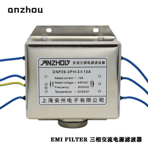 Filtro de energía trifásico Anzhou DNF09 3PH 3x10A, filtro EMI para uso industrial - Product Image 1