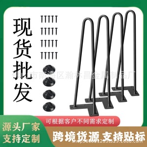 Pieds de table en métal Hlc, style hairpin, revêtement noir en poudre, design industriel pour meubles, stable, silencieux, protection du sol - Product Image 5