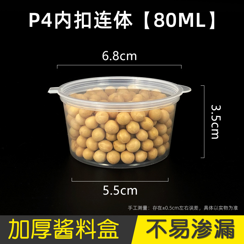 Combinaison P4 à coupe intérieure [80 ml] 100 pièces