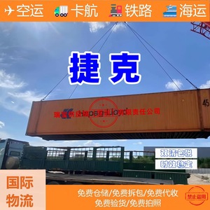 Logistique internationale croate, transport aérien de la Chine vers le Royaume-Uni, porte à porte, avec dédouanement et taxes incluses - Product Image 3