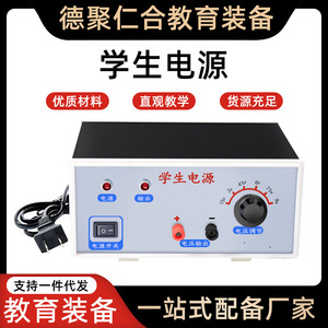 Alimentation électrique pour élèves du collège destinée à l'enseignement de la physique en laboratoire : régulation de tension CC/CA 1,5-9V 1,5A avec protection contre les surcharges - Product Image 5