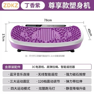 Plateforme vibrante 80 cm unisexe, équipement de fitness musical - Product Image 2