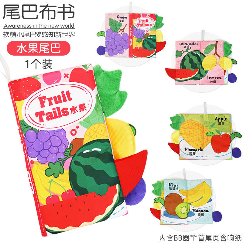 Livre en tissu queue de fruit-4 pages-8 faces papier sonnant bb