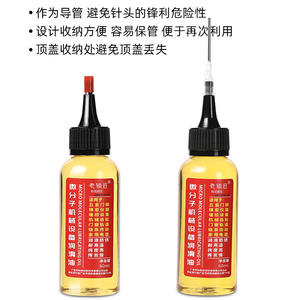 Huile lubrifiante micro-moléculaire 60ml pour charnières de porte, cylindres de serrure, engrenages de vélo et machines - Product Image 5