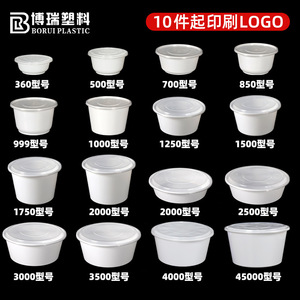 Disposable Bowls With Lids Plastic Takeaway Containers Thickened White Microwaveable For Commercial Use - Product Image 4
