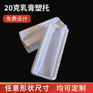 ถาดพลาสติกใส่ครีมขนาด 20 กรัม, กล่องบรรจุภัณฑ์พลาสติกสำหรับยา, กล่องบรรจุภัณฑ์แบบพลาสติกขึ้นรูปพร้อมแผ่น PET, กล่องพลาสติกขึ้นรูปด้านใน - Product Image 5
