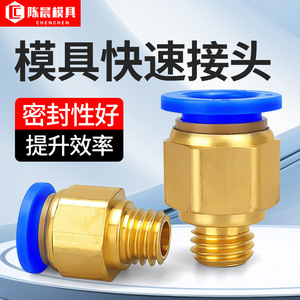 Conectores Rápidos de Grado Industrial, Moldeado en Cobre para Tuberías de Aire y Agua de Alta Presión, Piezas Neumáticas de Precisión - Product Image 6