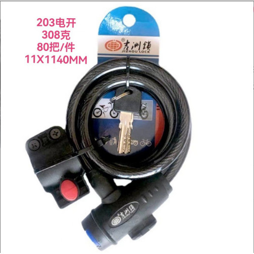 Coffre-fort électrique Jizhou 203 (1,15 mètres)