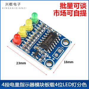 โมดูลแสดงระดับแบตเตอรี่แบบ LED 4 ส่วน ขนาด 23x18 มม. 12V BMS สำหรับตรวจสอบแบตเตอรี่ - Product Image 3