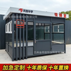Abri pour fumeurs en plein air, structure en alliage d'aluminium, pavillon imperméable pour fumer - Product Image 5