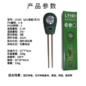 Multifunctional Soil Tester LY101 Moisture Ph Detector For Gardening Farmland Flowers Orchard - Product Image 5