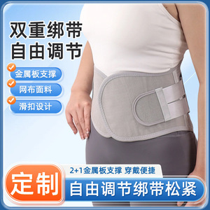 Lumbar <b>Support</b> <b>Belt</b> With Steel Plate Adjustable Breathable Waist <b>Support</b> For <b>Lower</b> <b>Back</b> Pain Relief And Spine Fixation Adult Use - Product Image 2