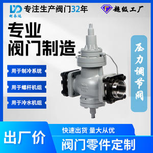 Válvula Reductora de Presión Liyongda de 3/4 Pulgadas para Compresor, Control de Alta Presión, Aplicación de Amoníaco - Product Image 5