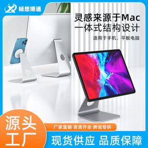 เหมาะสำหรับ iPhone 15/16 iPad แม่เหล็ก MagSafe ที่วางโทรศัพท์ตั้งโต๊ะสำหรับการถ่ายทอดสดที่วางโทรศัพท์ขี้เกียจ - Product Image 1