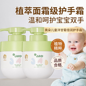 Crema de Manos de Manzanilla para Niños Aoduo 300g, Hidratante para el Cuidado de la Piel del Bebé - Product Image 1