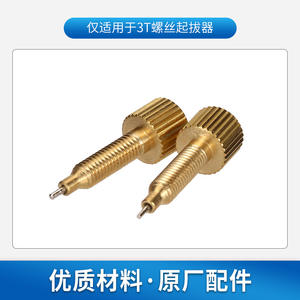 Tournevis 3T, outil de démontage de vis métriques de 0,9 pouce, accessoire pour la réparation des vis cassées - Product Image 4