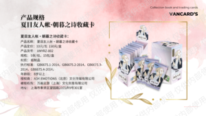 24 boîtes en gros Anime VANCARD'S Natsume's Book of Friends Book of Day and Night Cartes <span class=keywords><strong>de</strong></span> collection Jeu <span class=keywords><strong>de</strong></span> cartes à échanger Approvisionnement en direct - Product Image 2