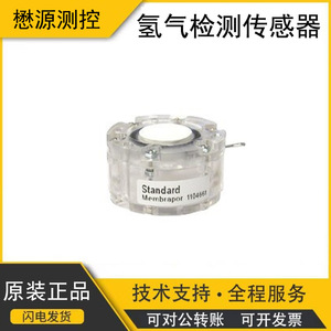 เซ็นเซอร์เมมบราพอร์ เอชทู 1104661 0-1000ppm รุ่นมาตรฐานสำหรับตรวจจับไฮโดรเจน - Product Image 5