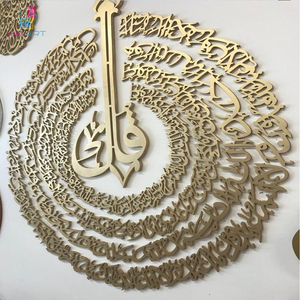 Arte de pared islámico, decoración de Metal colgante, corte láser personalizado, caligrafía Ayatul Kursi, primera <span class=keywords><strong>Kalima</strong></span>, decoración islámica para el hogar, regalos Eid - Product Image 1