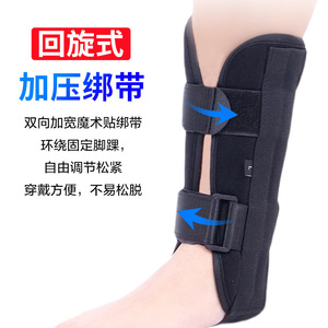 Attelle de cheville élastique avec sangles réglables pour la fixation de la cheville et du pied, idéale pour la récupération des entorses - Product Image 4