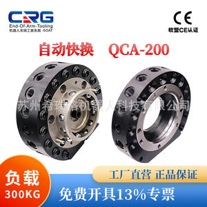 Dispositif de changement rapide QCA200KG pour robots industriels, livraison directe d'usine CRG, disque de changement rapide automatique - Product Image 5