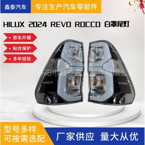 Feux arrière à LED Hilux Revo Rocco 2020-2025 transparents pour Toyota Hilux modèle Xt-21rv-003w - Product Image 5