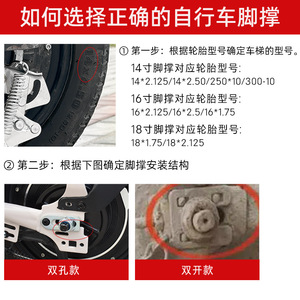 Béquille de vélo 14 pouces pour axe arrière, double support en fer, support de stationnement fixe - Product Image 4