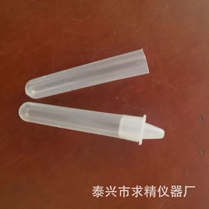 Taixing Qiujing Instrument Factory <b>Plastic</b> Test <b>Tubes</b> 40ml Push Cap Premium Grade For DNA Nucleic Acid Sampling - Product Image 1