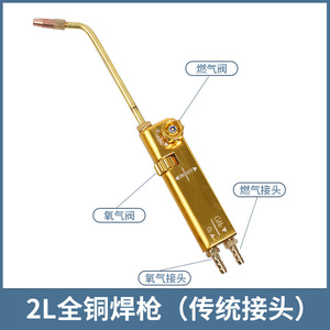 Soplete de Cobre de 2 Litros H01-2, Soplete de Soldadura Portátil para Reparación de Aires Acondicionados y Refrigeradores, Piezas de Refrigeración al por Mayor - Product Image 5