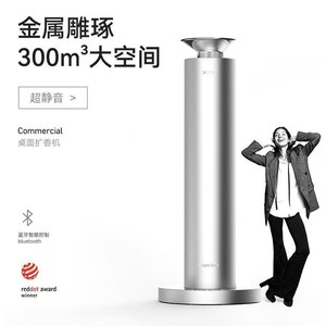 Designer Brand H300L Floor Standing Aroma Diffuser Silver Commercial Fog Type Air Freshener <b>Humidifier</b> 0.5L Capacity - Product Image 4