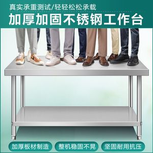 Stainless Steel Workbench 3 Tier With Thickened Edging Commercial <b>Kitchen</b> Storage <b>Table</b> For Food <b>Prep</b> And Cooking - Product Image 4