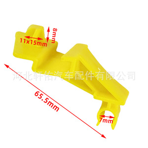 Ford Fiesta Hood Support Rod <b>Bracket</b> Clip 65.5mm Yellow <b>Plastic</b> Fixing Part 8A6116828AB - Product Image 1