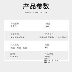Adaptador de encendedor de cigarrillos de 12 V sin conexión a tierra con puerto USB para autos Volkswagen, Audi y Skoda - Product Image 3