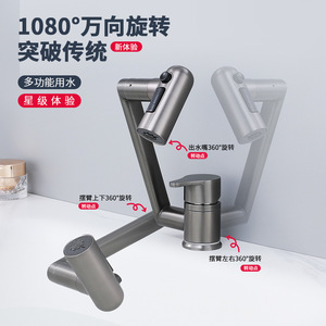 Robotic Arm <b>Basin</b> Faucet 304 Stainless Steel <b>Single</b> Handle Deck Mounted Modern Design Hot Cold Water <b>Tap</b> - Product Image 1