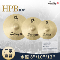 Cymbales de batterie HaiPing HPB Series en gros, cymbales splash et hand cymbales de 8/10/12 pouces (emballées) pour batteries acoustiques de jazz, matériau non spécifié