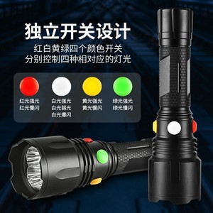 Lampe de signalisation ferroviaire à LED 4 couleurs, lampe torche rechargeable avec batterie 18650, torche de survie en plein air - Product Image 2