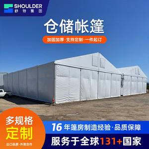 Carpa de Almacenamiento Schutz de Aleación de Aluminio, Gran Toldo en Forma de A, Lona de PVC, Cobertizo Logístico Semicerrado - Product Image 5