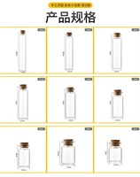 Grosir Pabrik botol kaca transparan Mini kapasitas 5ml hingga 30ml dengan sumbat gabus untuk hadiah Botol Drift