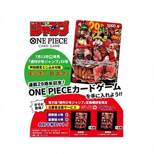 Carta Collezionabile TCG Rara di Monkey D. Luffy (Importazione Giapponese) P-159 - Edizione Promozionale 29° Anniversario Shonen Jump 33 - Product Image 4