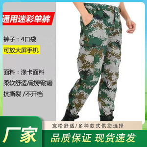 Pantaloni Militari da Uomo in Ripstop Mimetico, Impermeabili e Resistenti all'Usura per Attività all'Aperto - Product Image 1