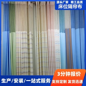 Medical Partition Curtain Fabric Beige Stripe Flame Retardant Thickened Hospital <b>Bed</b> <b>Sliding</b> Curtain - Product Image 5