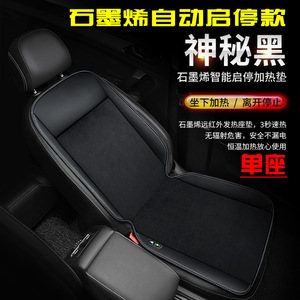 Coussin chauffant pour siège de voiture en graphène 12V 24V, peluche, siège individuel, chaleur hivernale, utilisation en véhicule - Product Image 4