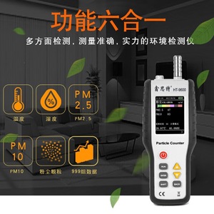 เครื่องวัดคุณภาพอากาศ Xinsite Particle Counter HT9600 PM0.3 2.5 10 พร้อมแบตเตอรี่ลิเธียม - Product Image 2