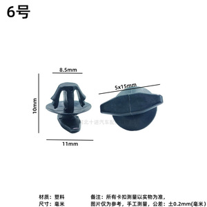 Clips de fixation en plastique pour garniture de porte de voiture, pour BMW Hyundai Wuling Baojun 230606, numéro de pièce 1212 - Product Image 5